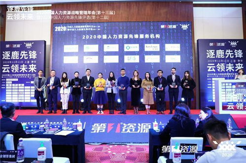 刺猬CIWEI獲2020中國人力資源先鋒評(píng)選 年度最具創(chuàng)新力人力資源機(jī)構(gòu)