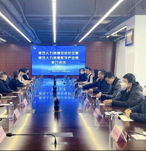 樂(lè)于人力受邀參加濰坊人力資源交流論壇暨企業(yè)需求對(duì)接活動(dòng)