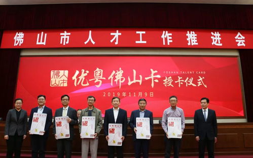 點(diǎn)贊 佛山市人力資源和社會(huì)保障局連續(xù)4年獲評(píng) 行政服務(wù)最佳口碑單位