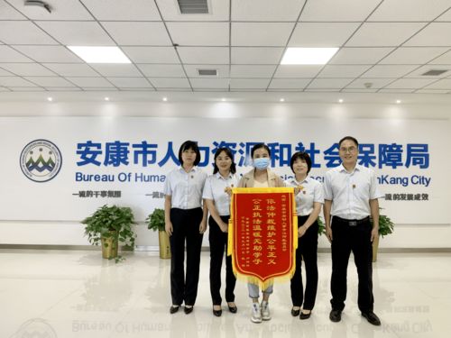 安康一單位榮獲 全國(guó)人力資源社會(huì)保障系統(tǒng)優(yōu)質(zhì)服務(wù)窗口 稱號(hào)