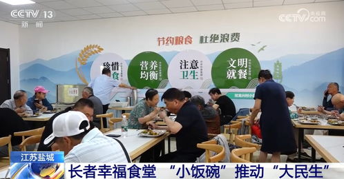 多舉措加快養(yǎng)老服務(wù)體系建設(shè) 小飯碗 推動 大民生