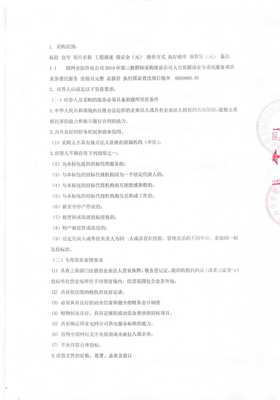 國網(wǎng)安陽供電公司2019年第三批招標(biāo)采購滑縣公司人力資源部業(yè)務(wù)委托服務(wù)項(xiàng)目招標(biāo)公告