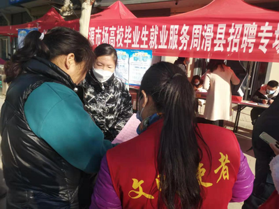 2021年全國人力資源市場(chǎng)高校畢業(yè)生就業(yè)服務(wù)周滑縣招聘專場(chǎng)