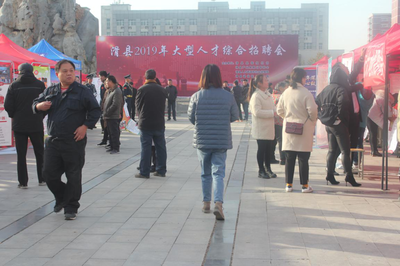 滑縣“初冬送崗位,就業(yè)暖人心”招聘會(huì)