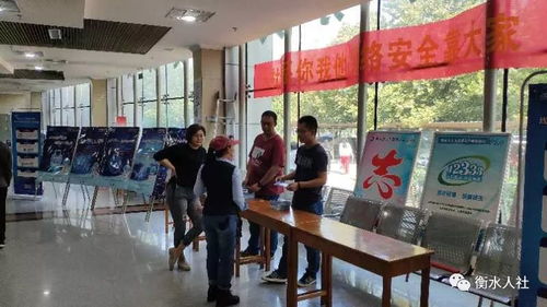 人社個(gè)人信息防護(hù) 衡水市2018年度人力資源和社會(huì)保障系統(tǒng)網(wǎng)絡(luò)安全宣傳周活動(dòng)