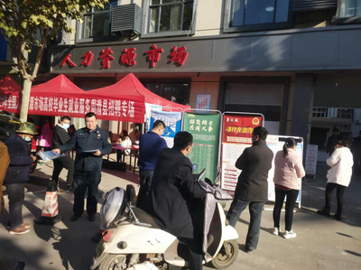 2021年全國人力資源市場高校畢業(yè)生就業(yè)服務(wù)周滑縣招聘專場