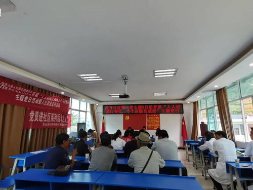 中共貢山縣人力資源和社會保障局支部委員會開展 人人講怒江變化 個個講脫貧成效 進社區(qū)主題黨日活動