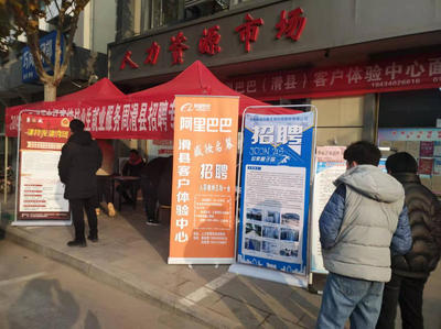 “臘月將至,就業(yè)迎新春”―每周四現(xiàn)場招聘會