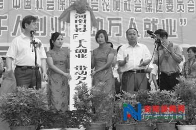 “示范基地”揭牌一次性解決當(dāng)?shù)?.5萬人就業(yè)