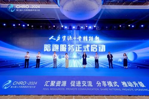 第三屆中國 青島 人力資源服務(wù)外包大會圓滿收官,閃耀行業(yè)之光
