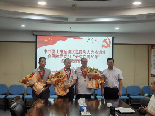 佛山市順德區(qū)民政和人力資源社會保障局