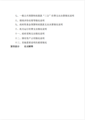 滑縣人力資源和社會(huì)保障局2020年度部門決算公開說(shuō)明