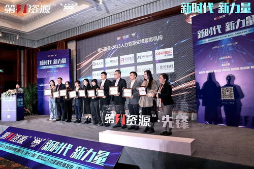 創(chuàng)新驅(qū)動(dòng),金柚網(wǎng)榮膺第一資源 2023人力資源先鋒服務(wù)機(jī)構(gòu) 年度最佳數(shù)字化服務(wù)創(chuàng)新獎(jiǎng)