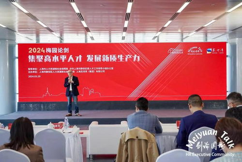如何為發(fā)展新質(zhì)生產(chǎn)力提供人才支撐 人力資源專家們展開(kāi)探討