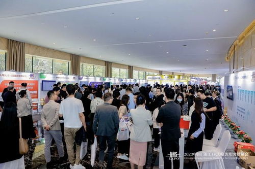 上城專區(qū)首次亮相 2023中國(guó) 浙江 人力資源服務(wù)博覽會(huì)在上城區(qū)成功舉辦