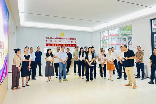汕頭市人力資源產(chǎn)業(yè)園服務(wù)中心組織人力資源服務(wù)機(jī)構(gòu)走進(jìn)潮陽(yáng)區(qū)
