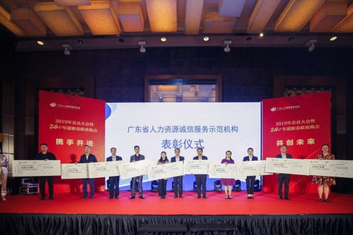 廣東人社廳評(píng)定駿伯人力集團(tuán)為省級(jí)人力資源服務(wù)誠(chéng)信示范機(jī)構(gòu) 公司新聞 中國(guó)勞動(dòng)關(guān)系網(wǎng)