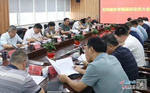 上饒經(jīng)開區(qū)召開安商服務(wù)專題調(diào)研動(dòng)員大會(huì) 圖