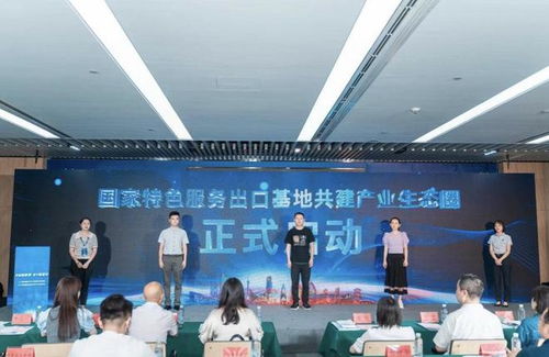 加強(qiáng)國(guó)際交流合作 人力資源服務(wù)出口貿(mào)易對(duì)接會(huì)在成都舉行