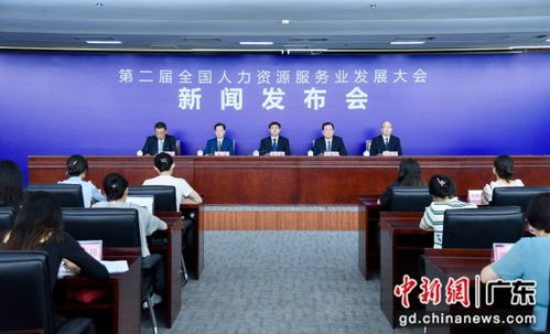 第二屆全國人力資源服務業(yè)發(fā)展大會將于11月在深圳舉行
