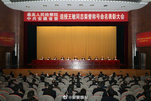 王敏被追授全國模范檢察官 周末加班突發(fā)疾病 因公犧牲年僅53歲