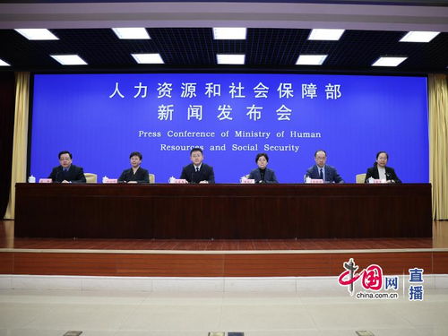 人力資源社會(huì)保障部舉行發(fā)布會(huì) 介紹2023年人力資源和社會(huì)保障工作進(jìn)展情況