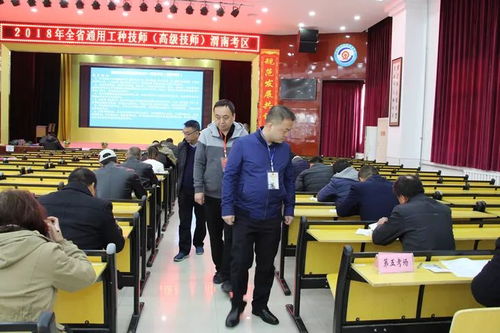 2018年全國(guó)人力資源管理師和全省通用工種技師 高級(jí)技師 渭南考區(qū)統(tǒng)一考試在我校順利開(kāi)展