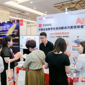平安知鳥aigc超級(jí)應(yīng)用閃耀all in 2024人力資源服務(wù)展