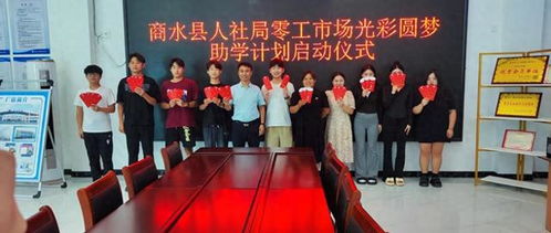 商水縣人力資源行業(yè)協(xié)會(huì) 走訪慰問高考學(xué)子 共筑鄉(xiāng)村人才振興夢(mèng)