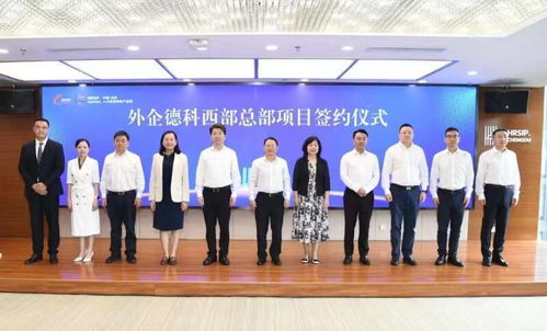 成都高新區(qū)聚集國內(nèi)外人力資源服務企業(yè)逾500家