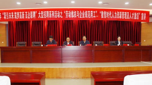 人社政策進園區(qū)宣講會在榆林高新區(qū)舉辦