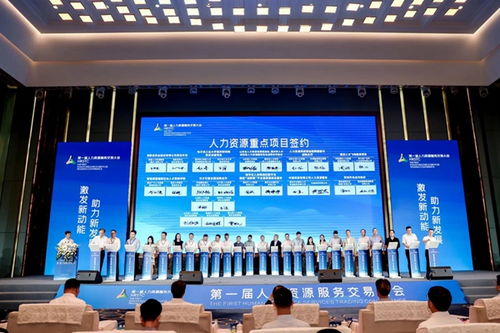 簽訂億元大單 第一屆人力資源服務(wù)交易大會在重慶舉行