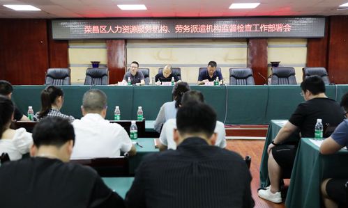 工作情況 重慶市榮昌區(qū)人民政府