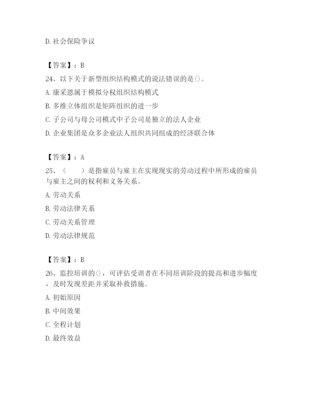 2023年安陽市滑縣企業(yè)人力資源管理師考試題庫(kù)附完整答案(全國(guó)通用)