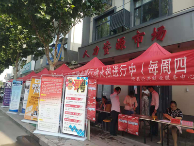 穩(wěn)就業(yè) 促發(fā)展――每周四人社局舉辦現(xiàn)場(chǎng)招聘會(huì)