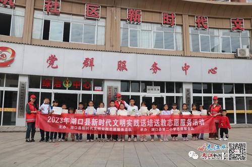湖口縣第二小學(xué)開(kāi)展書(shū)法課堂進(jìn)社區(qū)志愿服務(wù)活動(dòng) 組圖