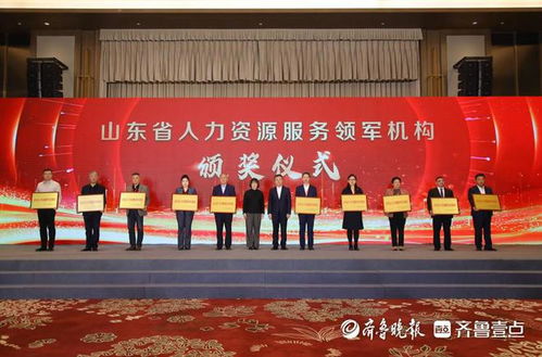 行業(yè)觀察③ 求變思變,山東人力資源服務(wù)業(yè)何以新