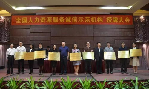 點贊 廣東18家人力資源服務(wù)機(jī)構(gòu)授牌啦