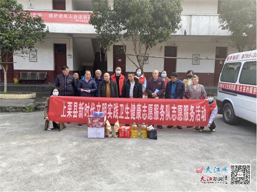 上栗縣楊岐鄉(xiāng)衛(wèi)生院開展學雷鋒志愿服務活動 圖
