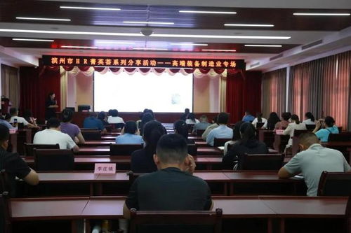 2024年度hr菁英薈第二期分享活動在惠民縣成功舉辦