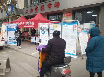 滑縣鞏固拓展脫貧攻堅成果專場招聘會