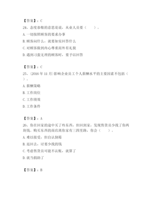 2023年安陽市滑縣企業(yè)人力資源管理師考試題庫附參考答案(輕巧奪冠)