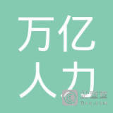 河南省展瑜人力資源