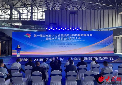 山東人力資源服務大會圓滿結束 濰坊賬管家科技 慧眼 與就業(yè)機器人引關注