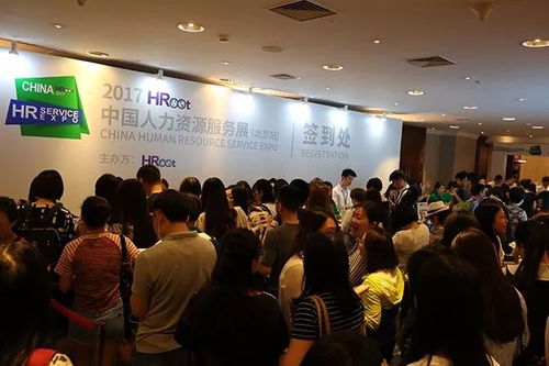 高達(dá)32,055名hr精英參加 2017hroot中國人力資源服務(wù)展 ,繼續(xù)蟬聯(lián)全球人力資源服務(wù)業(yè)第一大展地位