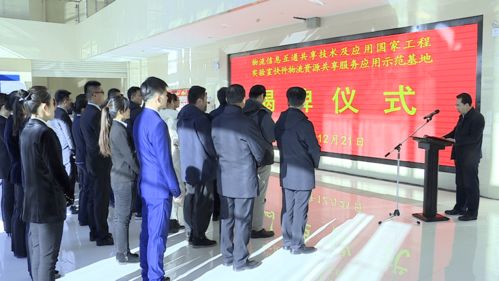 物流國家工程實(shí)驗(yàn)室快件物流資源共享服務(wù)應(yīng)用示范基地揭牌