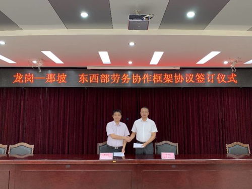 加深東西部勞務(wù)協(xié)作 龍崗助力靖西那坡進(jìn)一步擴(kuò)大就業(yè)