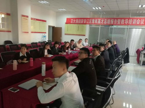 正大集團(tuán)內(nèi)蒙古區(qū)人力資源部e報(bào) 第003期