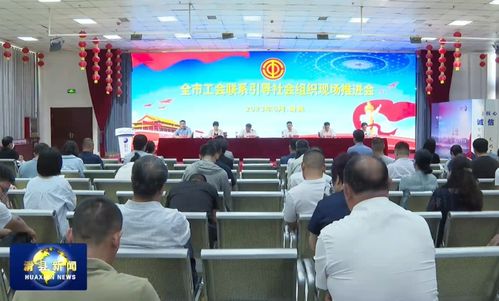 有效整合社會資源拓展職工服務(wù)陣地