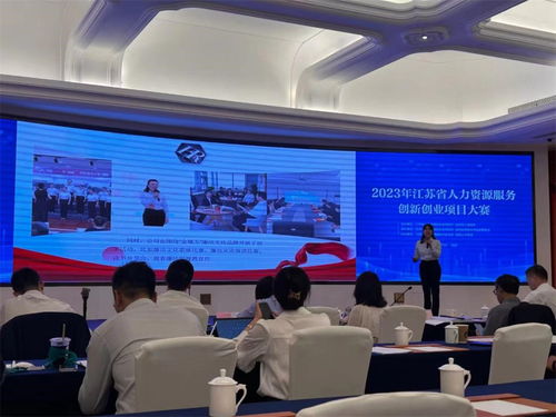 連云港市人力資源公司在全省人力資源服務(wù)創(chuàng)新創(chuàng)業(yè)大賽中喜獲優(yōu)勝獎
